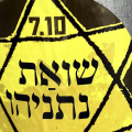 Come in realtà è l’opposizione in Israele a mantenere al potere Netanyahu
