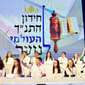 Come sono peggiorati gli studi biblici nelle scuole israeliane