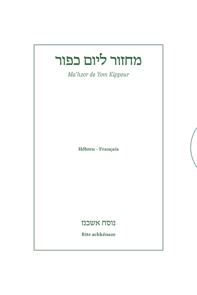 Ma’hzor de Yom Kippour - Rite achkénaze